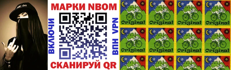 Марки N-bome 1,5мг наркошоп Чаплыгин